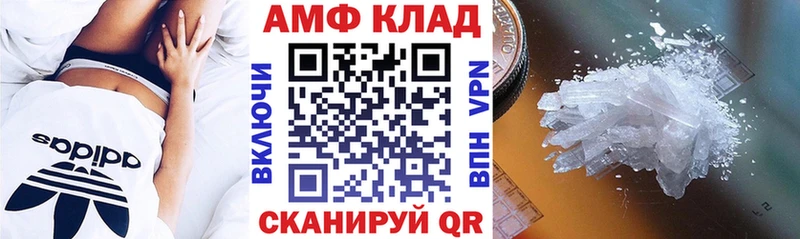 АМФ 97%  цена наркотик  Омутнинск 