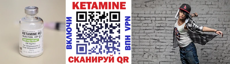 Кетамин VHQ  купить   Омутнинск 