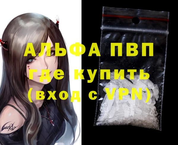 альфа пвп Вязники