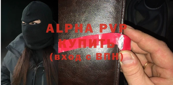 альфа пвп Вязники