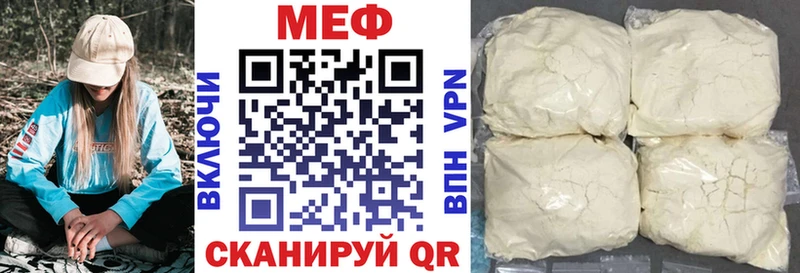 наркотики  Омутнинск  МЕФ мука 